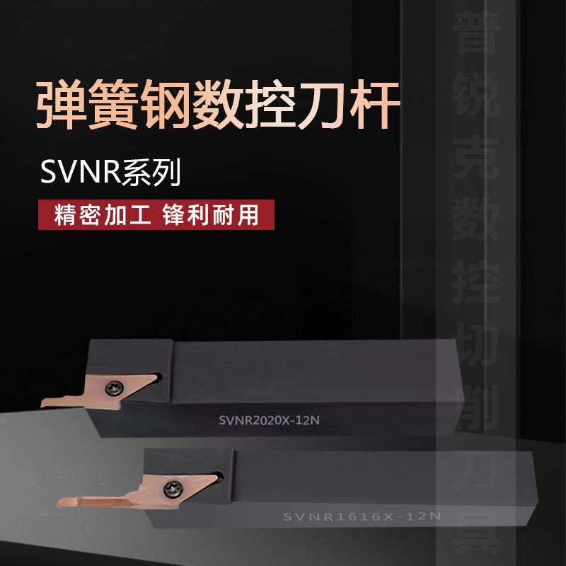 小内镗孔端面弹簧钢数控刀杆TM-SVR1010H/1212X/1616X/2020X-12N-图0