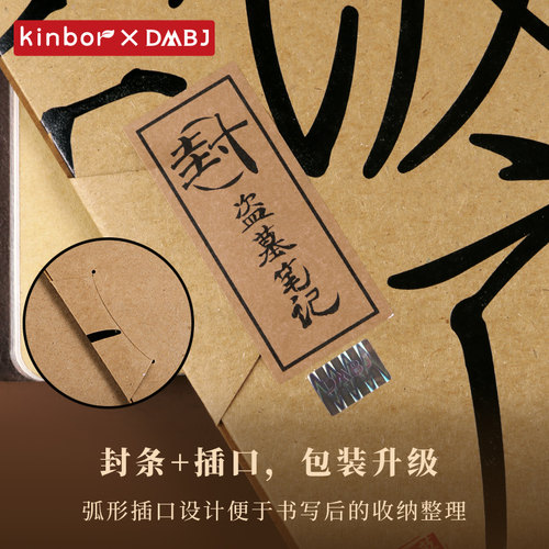 kinbor盗墓笔记瘦金体练字帖硬笔吴邪张起灵周边钢笔临摹帖练字本 - 图1