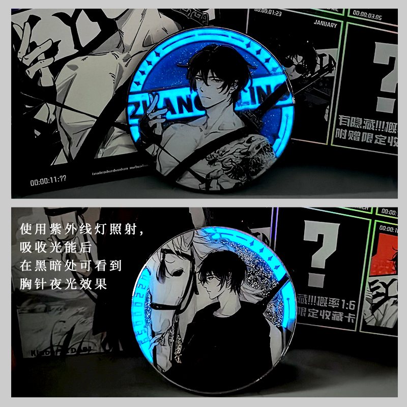 【张起灵生日】kinbor盗墓笔记周边墨白印象盲盒吧唧夜光金属胸针 - 图2