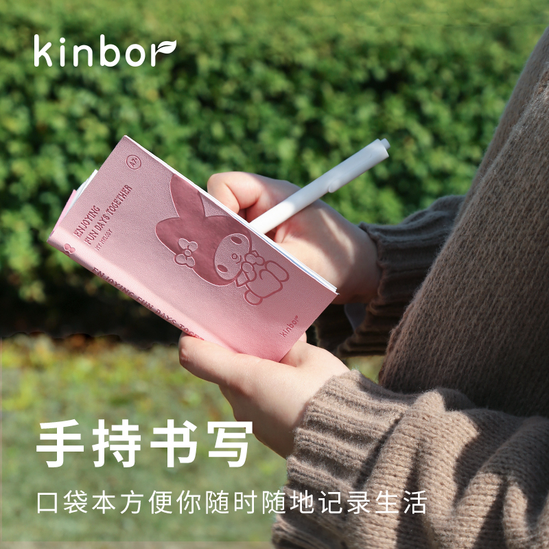 kinbor三丽鸥系列口袋本集章本A7手帐本玉桂狗女生可爱儿童笔记本子少女心小本子高颜值日记本迷你手账本 - 图0