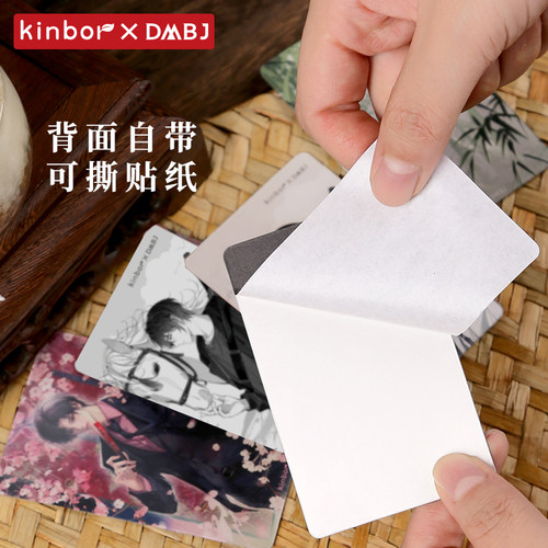 kinbor盗墓笔记周边光栅卡小卡贴纸带背胶新月探秘归途重觅张起灵 - 图1