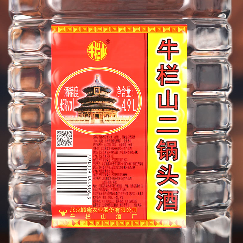 百年牛栏山二锅头45度牛桶白清香风格泡酒水大容量4900ml*4桶正品 - 图2