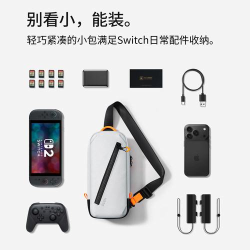 bubm Switch2收纳包ns2斜挎包单肩包任天堂掌机便携包switcholed保护套游戏手柄配件包卡带盒大容量收纳背包 - 图1