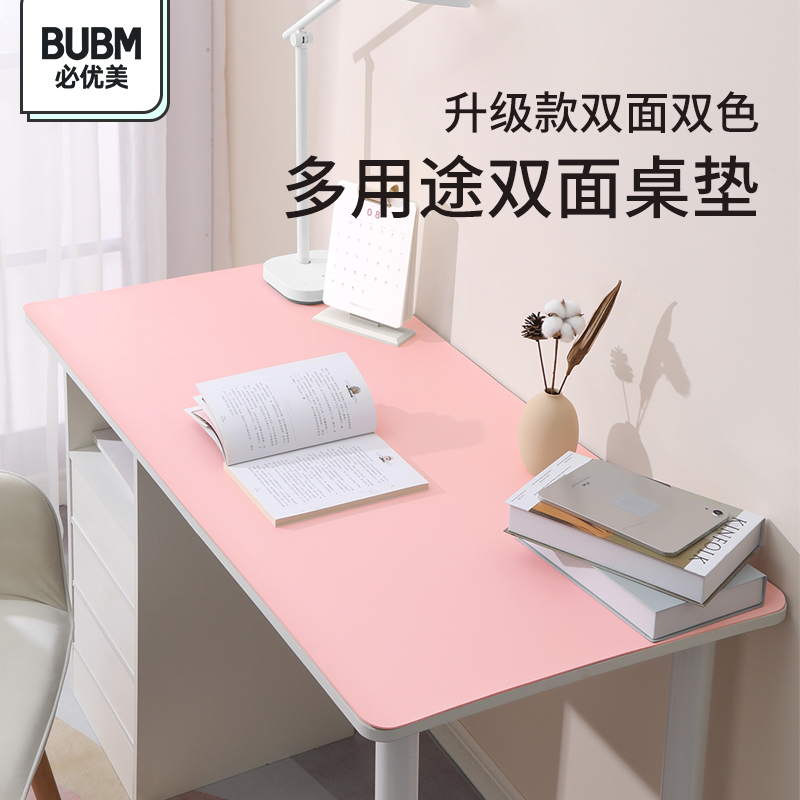 BUBM/必优美桌垫定制写字台课桌垫儿童学生学习桌垫办公电脑桌布 - 图0