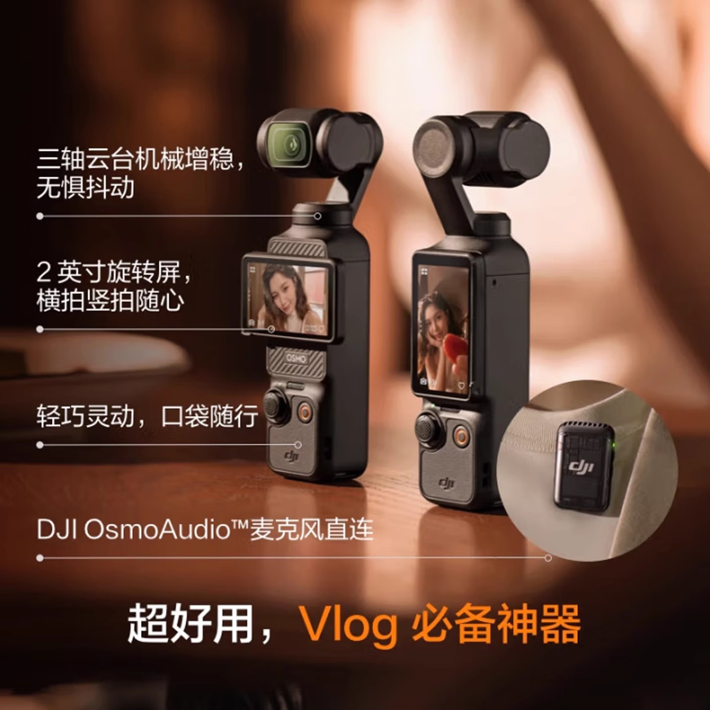 DJI/大疆osmo pocket 3代口袋相机手持vlog防抖云台摄影摄像机 - 图3