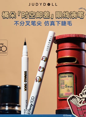 橘朵极细眼线液笔下睫毛神器