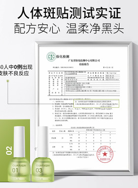 泉兮竹萃祛黑头三件套收缩毛孔补水保湿去黑头粉刺导出液正品代发