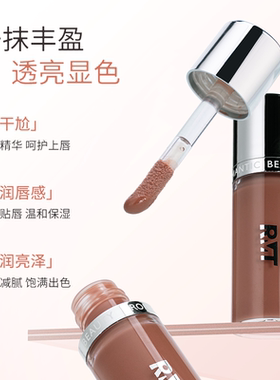 罗小曼碎光唇釉水光滋润水润