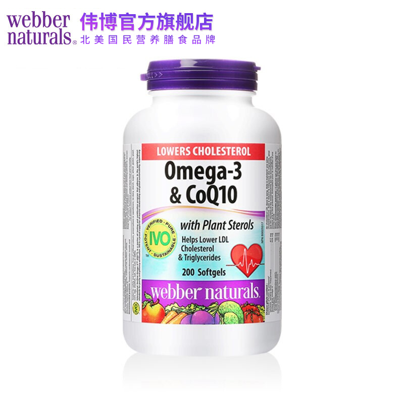 Webber Naturals进口Omega-3鱼油附加辅酶Q10和植物甾醇胶囊200粒 - 图3