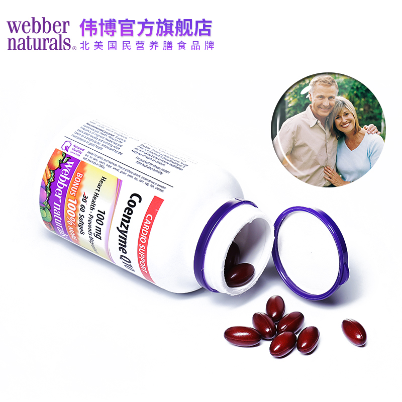 Webber Naturals伟博进口辅酶Q10胶囊coq10辅酶守护心脏100mg60粒-图1