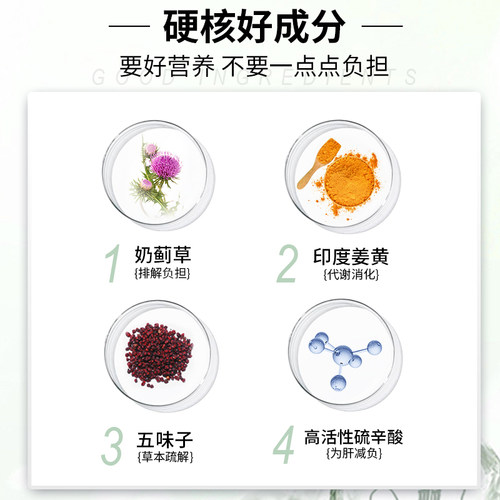 Webber Naturals奶蓟草姜黄硫辛酸复合精华 熬夜加班应酬养护65粒 - 图0