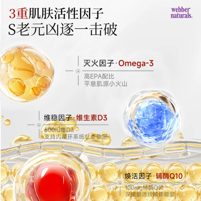 Weibo ທໍາມະຊາດຄວາມບໍລິສຸດສູງ Coenzyme D3 ນ້ໍາປາຄວາມງາມ