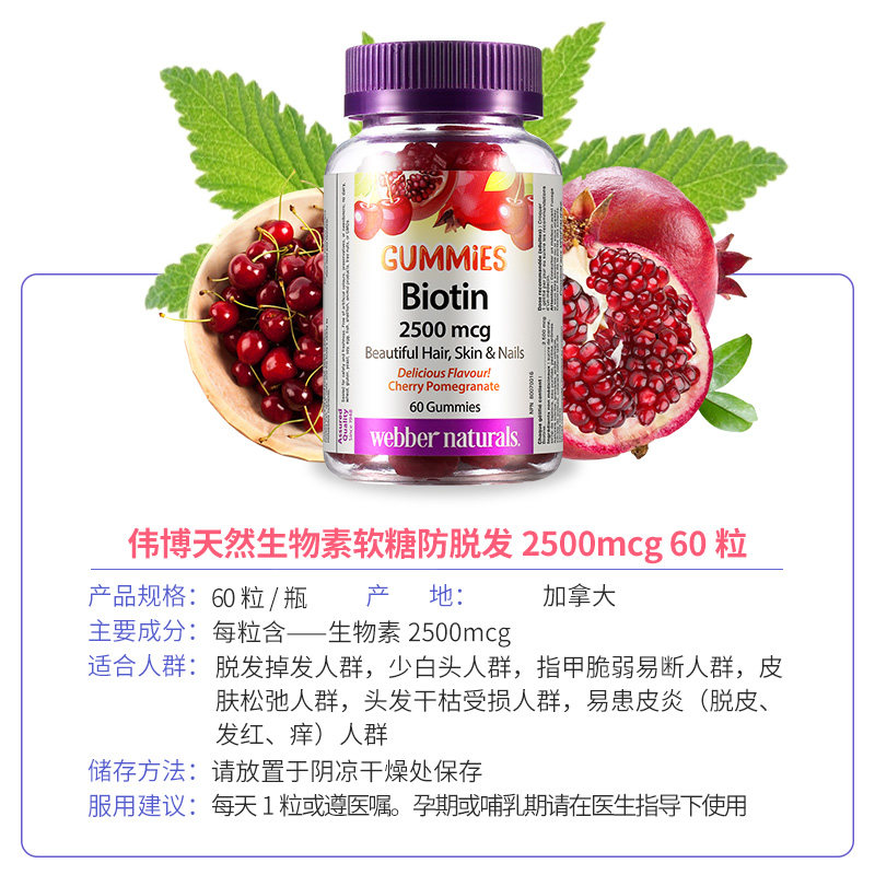webbernaturals伟博天然加拿大软糖 webbernaturals海外海外保健机能软糖