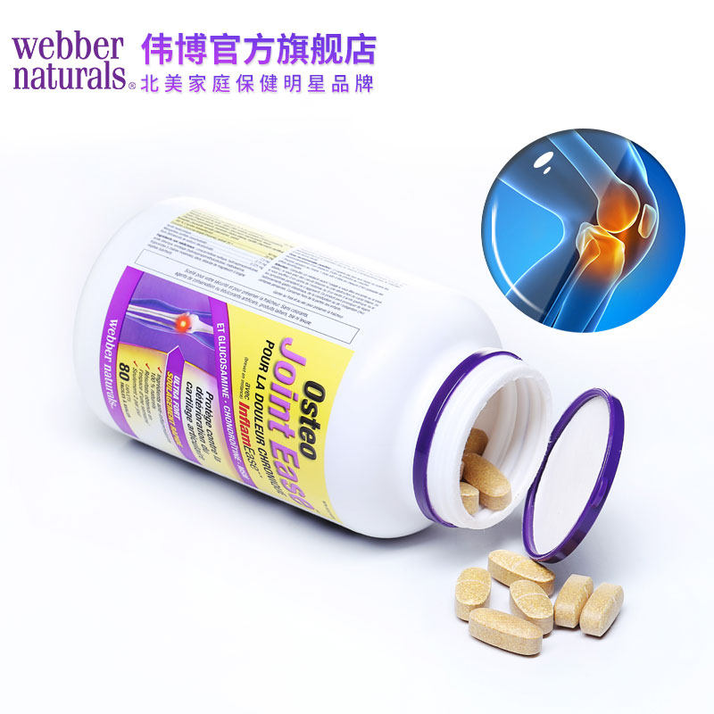 webber naturals osteo 80粒 webbernaturals海外氨基葡萄糖