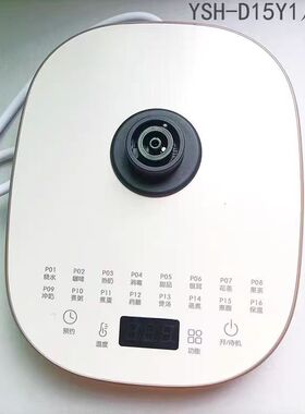 小熊养生壶原装底座配件YSHD15Y1