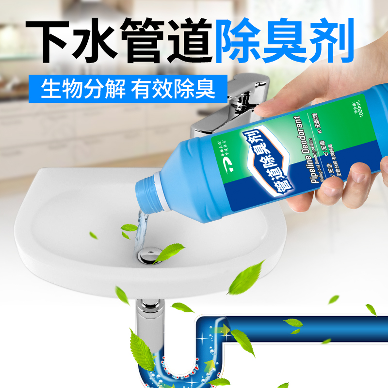平安大通旗舰店管道除味剂下水道厕所除臭剂卫生间反味防臭芳香剂香薰去异味神器1