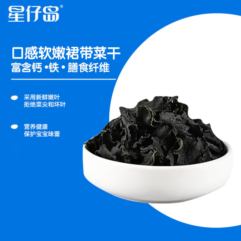 星仔岛宝宝食品高钙淡干虾皮儿童裙带菜紫菜组合装包邮儿童孕妇