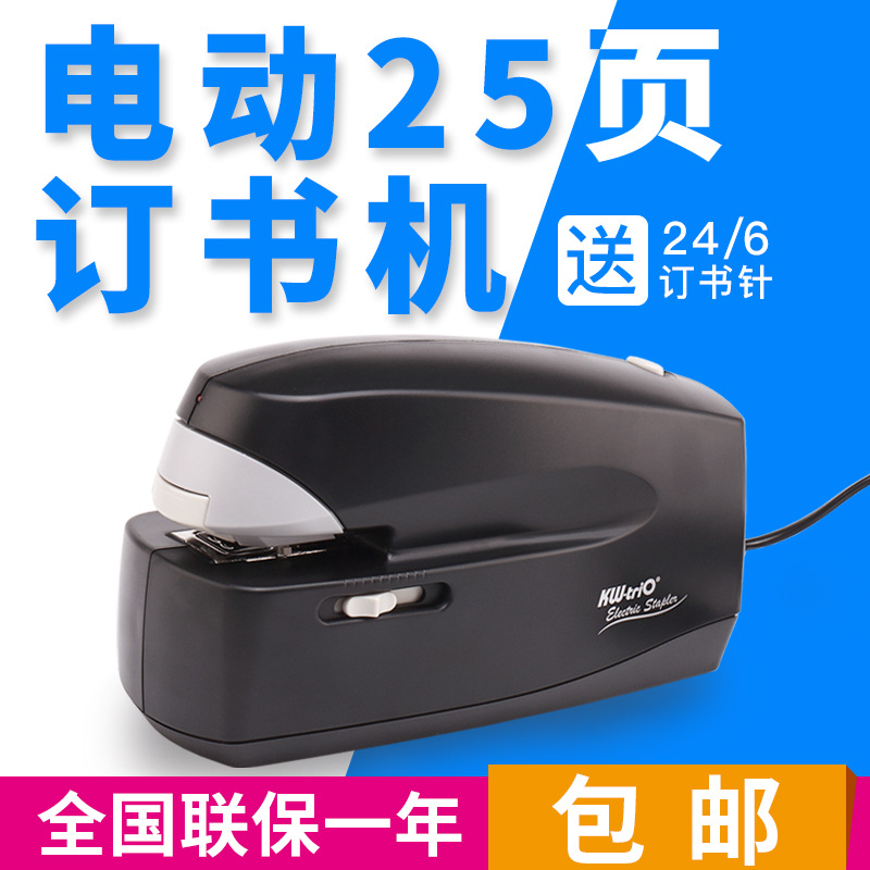 可得优电动订书机加厚大号厚层大型重型省力书本纸张办公桌面自动感应式装订书器财务凭证装订机全自动钉书机