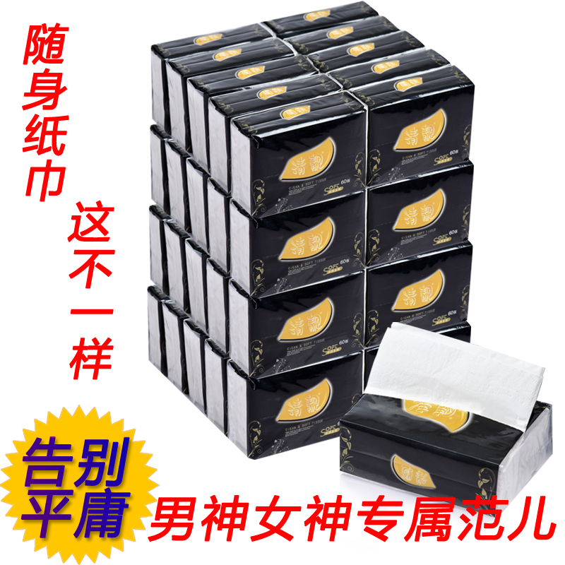 紙巾小包餐巾紙面紙衛生紙面巾紙行動式紙手帕無香手帕紙整箱40包