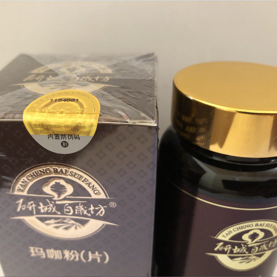 秘鲁玛卡云南研城百岁坊5a玛咖精片 绿A分销店玛咖提取物