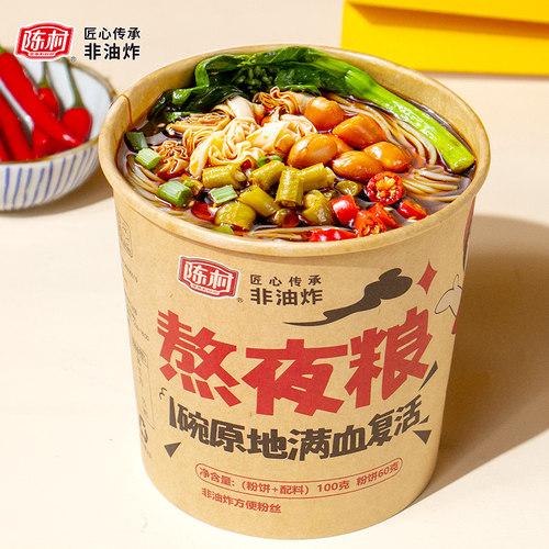 陈村酸辣粉桶装红薯粉熬夜粮方便粉丝6杯冲泡夜宵速食非油炸泡面 - 图3