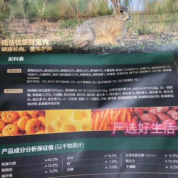 NetEase Tiancheng ຄັດເລືອກອາຫານແມວຢ່າງລະມັດລະວັງລາຄາເຕັມທີ່ອາຫານແມວສໍາລັບແມວຊີ້ນສົດ 1.8 ກິໂລ freeze-dried rabbit
