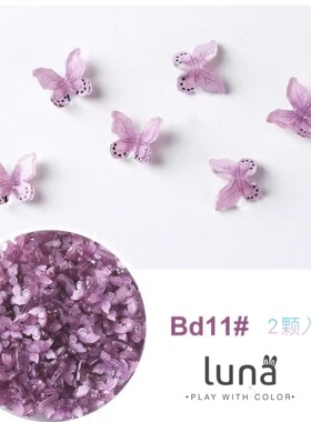 日系美甲立体装饰品成品