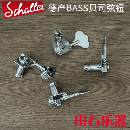 德产Schaller贝司弦钮芬达bass开放梅花柄旋扭贝斯弦准琴钮上弦器 - 图2