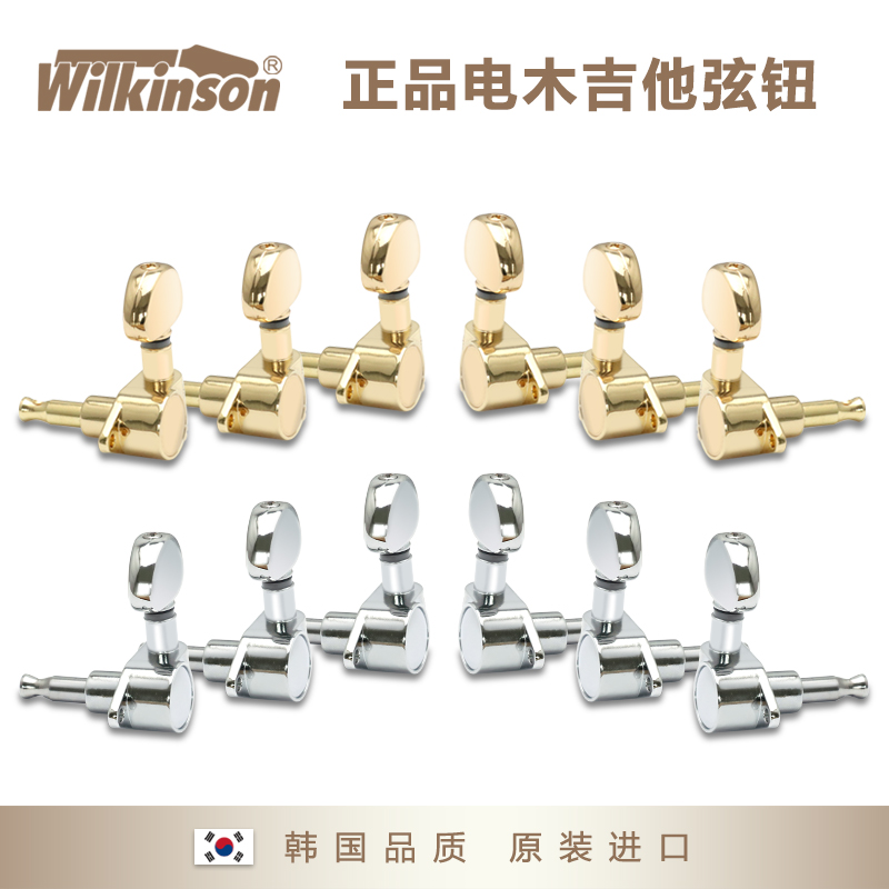 韩产民谣吉他弦钮电吉他LP琴头钮木吉他上弦器弦准手柄通用45度90 - 图1