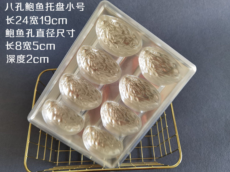 四孔五孔六孔八孔十孔鲍鱼托盘 一次性塑料生鲜托盘超市使用,淘宝优惠券,粉丝福利购,淘宝优惠卷