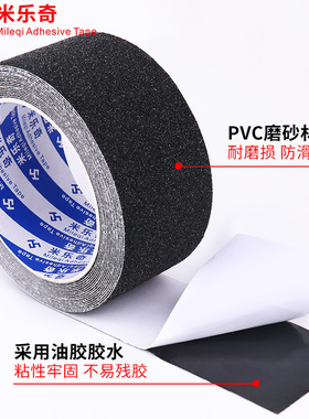 防滑贴自粘磨砂鞋底台阶摩擦胶带