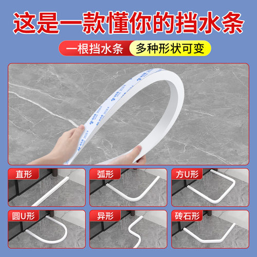 户外挡水自粘水泥地门槛挡板加高厕所卫生间淋浴房门口隔断防水条 - 图1