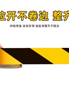马路划线贴停车位地贴斑马线警戒