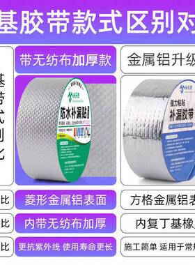 油烟机管道密封胶堵漏专用墙贴