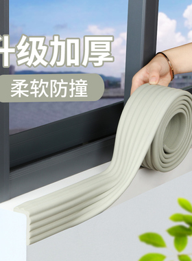 防撞条儿童墙角护角贴桌面保护套