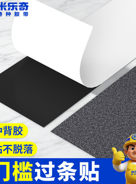 磨砂防滑贴地板地面贴片楼梯防滑