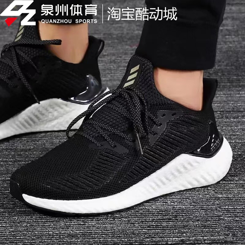 全新断码清仓Adidas/阿迪达斯alphaboost阿尔法男女跑步鞋 EF1183 - 图1