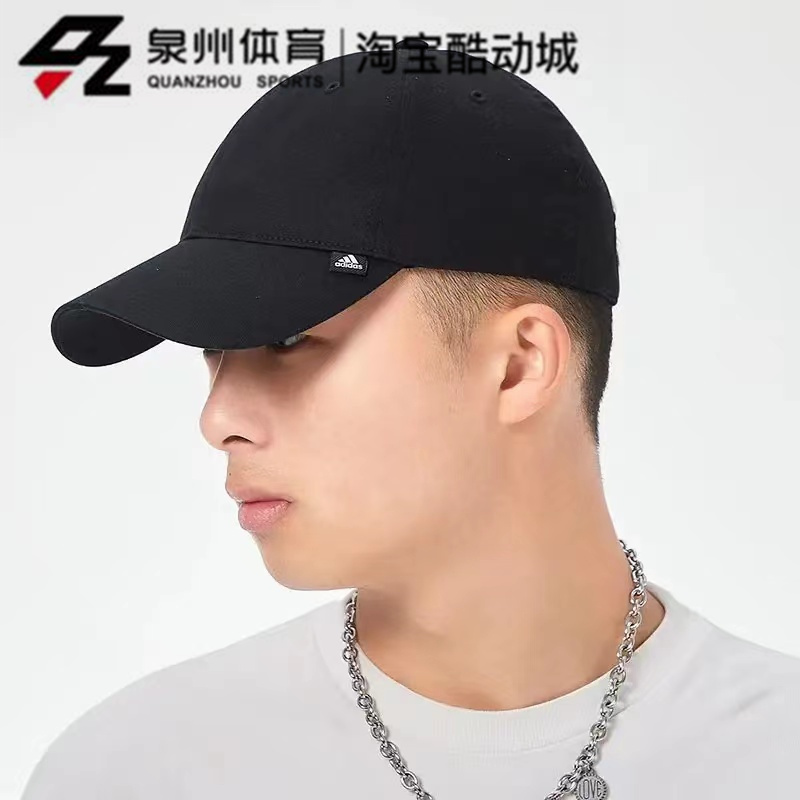 Adidas/阿迪达斯男女户外旅行登山棒球帽遮阳帽 GT4800 GN2052-图1