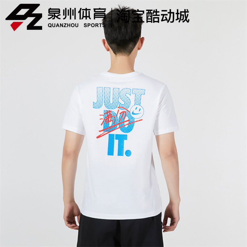 Nike/耐克 JUST DO IT. 男子高考满分休闲运动短袖DX0322-100-010 - 图2