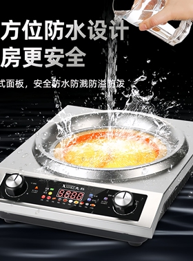 先科平凹电陶炉5000W猛火灶爆炒