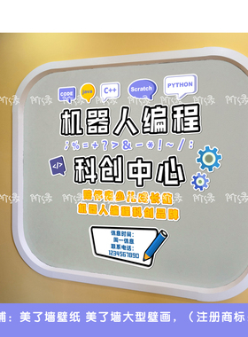 scratch机器人贴纸c++编程磨砂贴