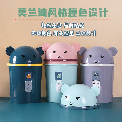 垃圾桶带盖家用可爱卡通大号摇盖式卧室厨房客厅厕所卫生间废纸篓 - 图1