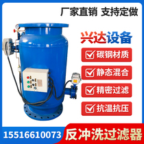 Fully automatic anti-flushing stain removing filter ZPG fully automatic vertical horizontal straight-through angle-through quick defilers