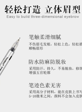 韩式半永久纹绣双头定位笔