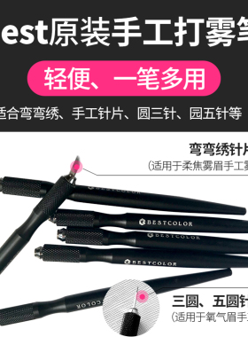 半永久手工雾眉线条眉唇针纹绣