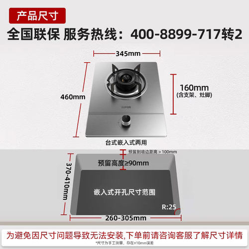 苏泊尔 QS305燃气灶煤气灶天然气嵌入式液化气单灶台式单眼灶家用 - 图3