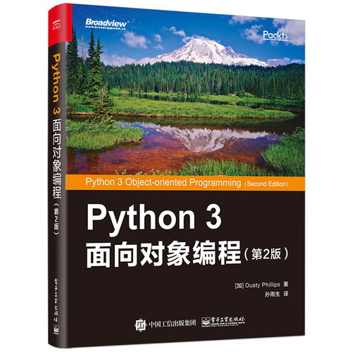 实战Python设计模式 可复用面向对象软件开发实践+Python3面向对象编程 第2版 软件开发程序设计 Python编程零基础入门到实践书籍 - 图0
