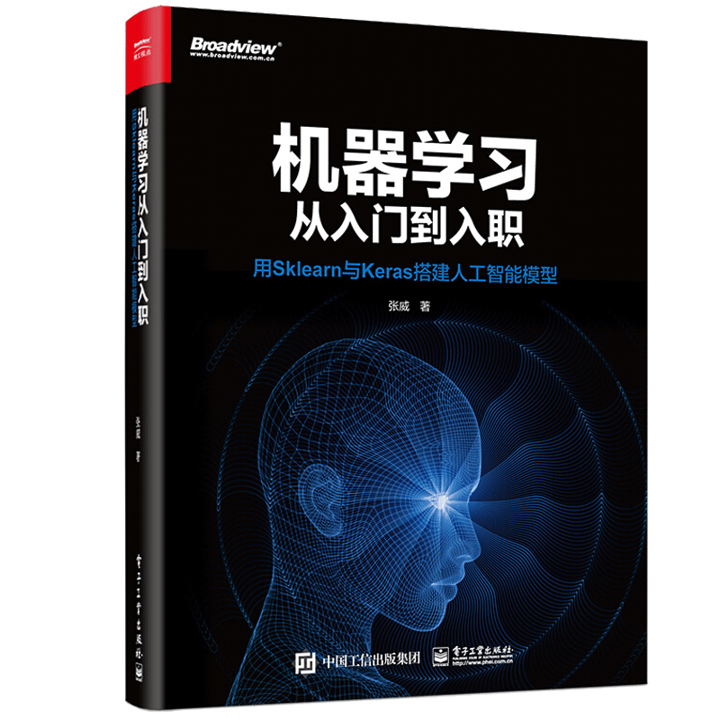 机器学习从入门到入职用sklearn与keras搭建人工智能模型+机器学习基础从入门到求职+机器学习之路Caffe Keras scikit learn实战书 - 图2
