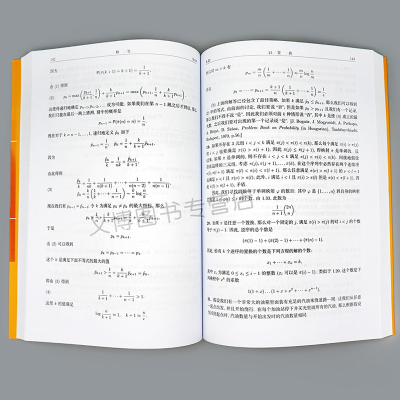 组合问题与练习第二版第2版上册拉斯洛洛瓦斯高等教育出版社9787040470963图论组合学及其应用组合学技巧书组合数学丛书籍-图2