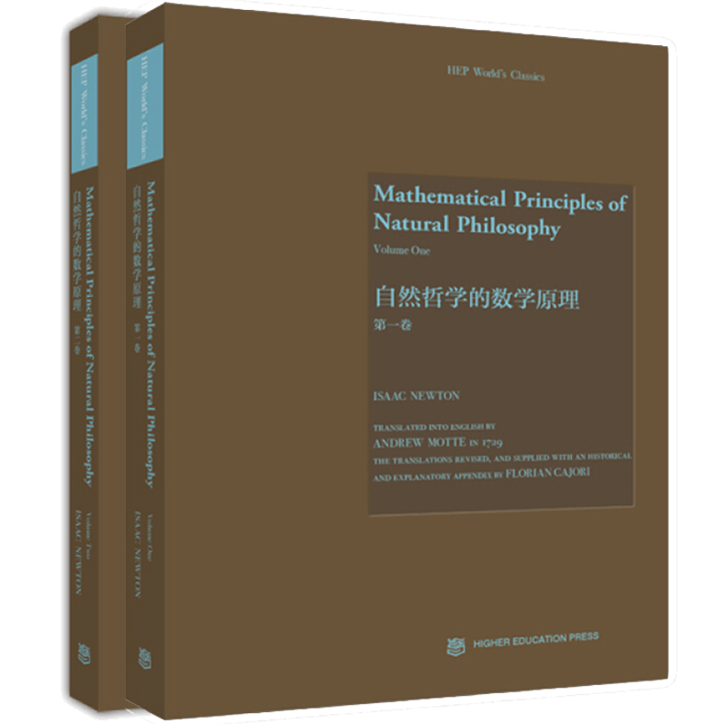 自然哲学的数学原理一卷+二卷英文版 Isaac Newton牛顿著 2本高等教育出版社图书籍-图0